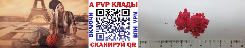 A-PVP СК КРИС  цена   Шацк 