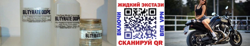 Бутират оксибутират  купить   Шацк 