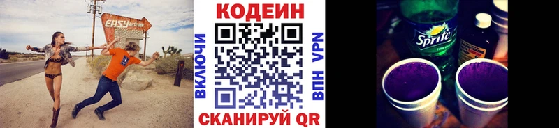 МЕГА маркетплейс  нарко площадка наркотические препараты  Codein напиток Lean (лин)  Шацк 