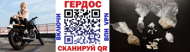 ГЕРОИН хмурый  мориарти как зайти  Шацк 