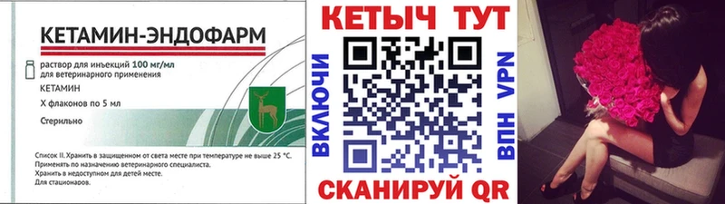 КЕТАМИН VHQ  KRAKEN зеркало  Шацк 
