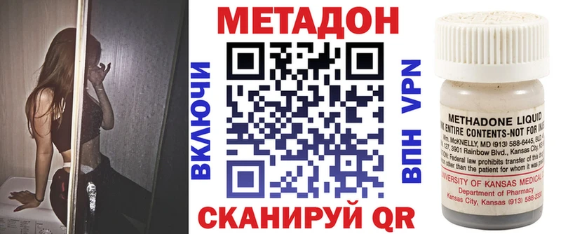 Метадон кристалл Шацк